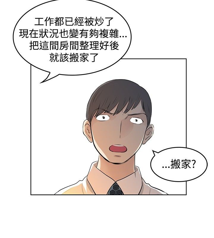 第41章：搬家9