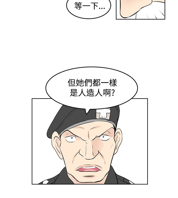 第48章：喜欢的人3