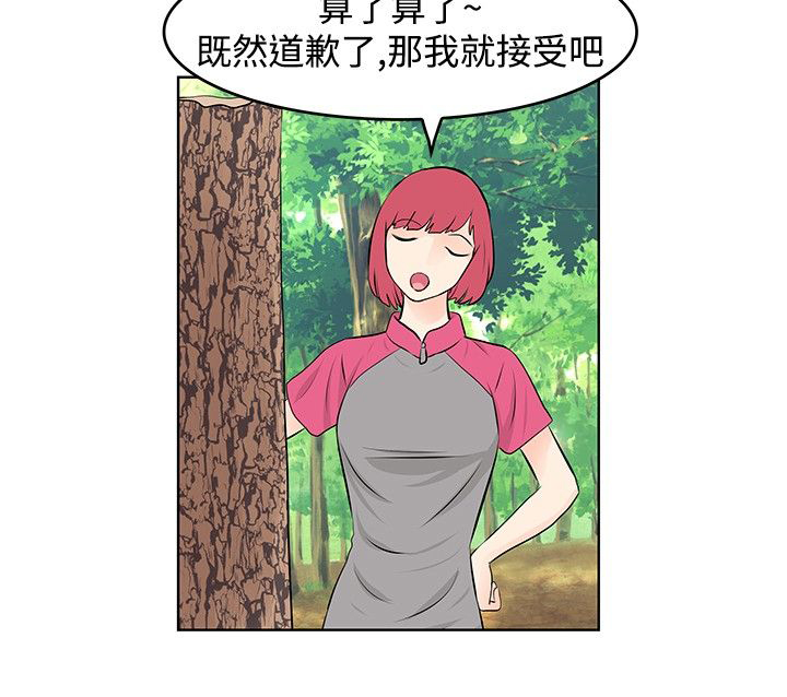 第26章：暴走的敏儿6