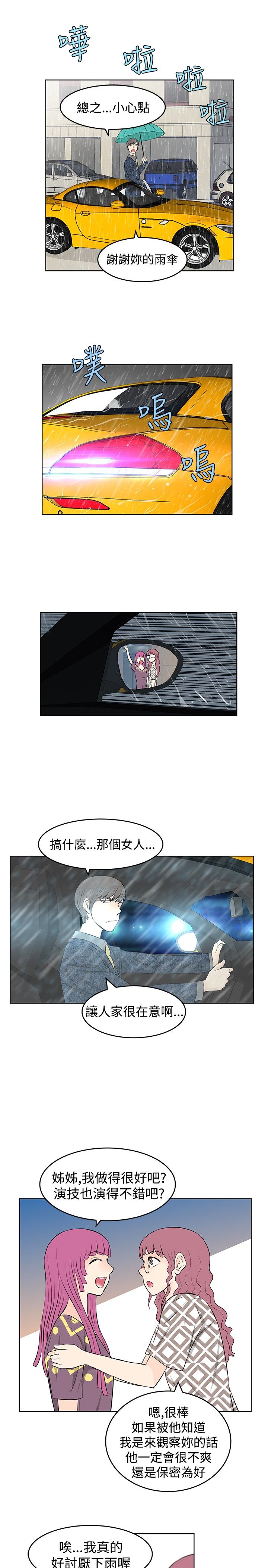 第14章：斗气14