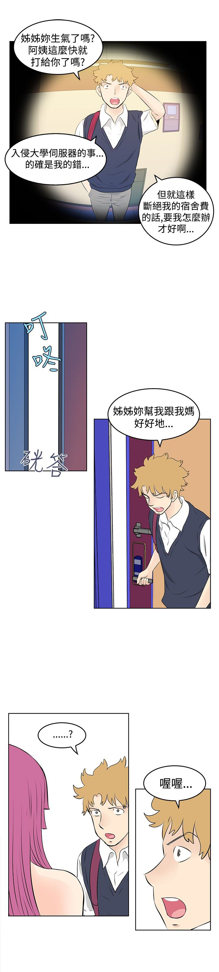 第25章：回收2