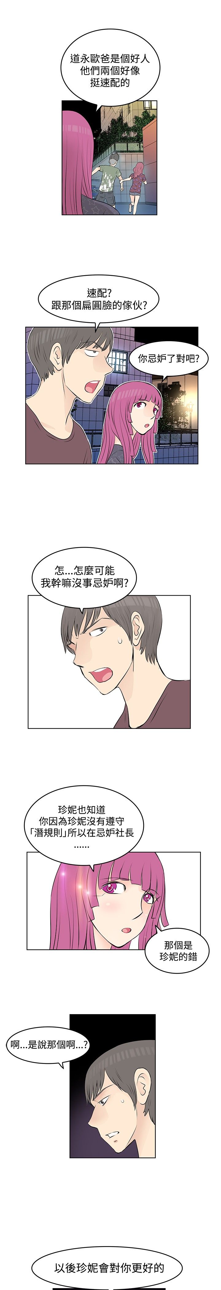 第23章：失火2