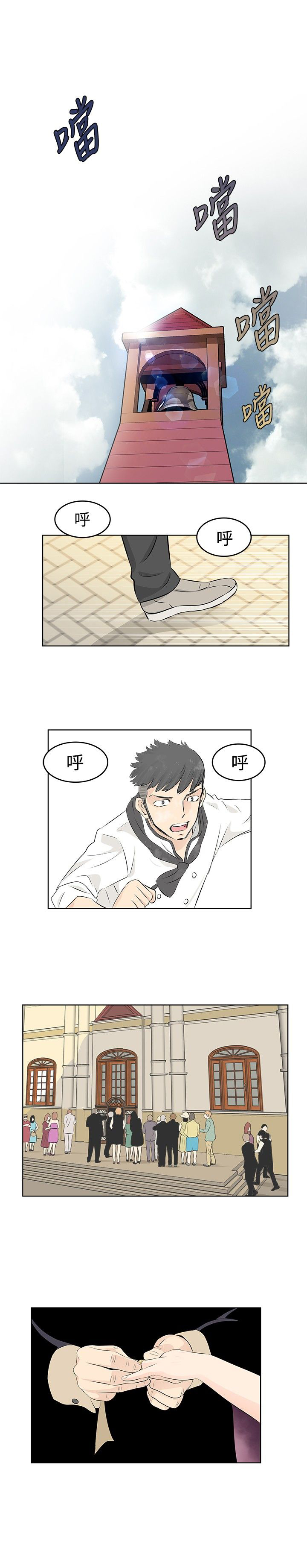 第4章：初恋10
