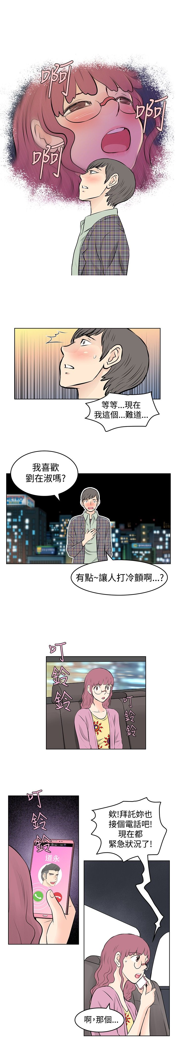 第39章：觉醒7