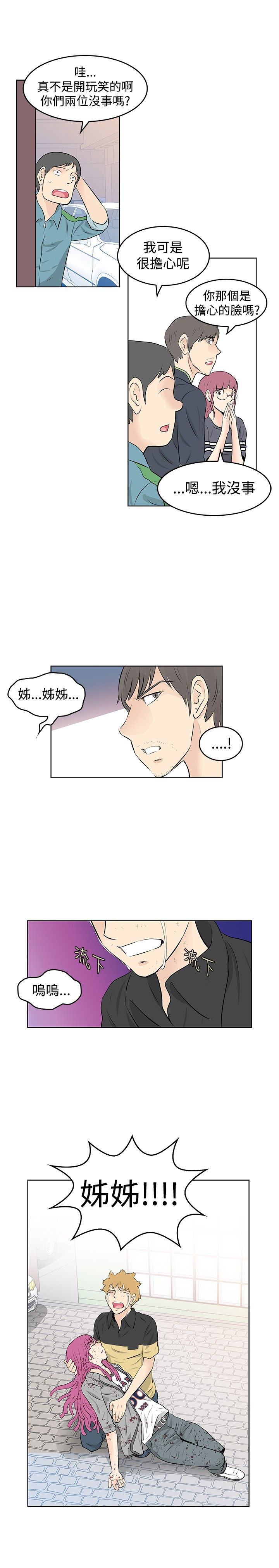 第49章：珍妮倒下了14