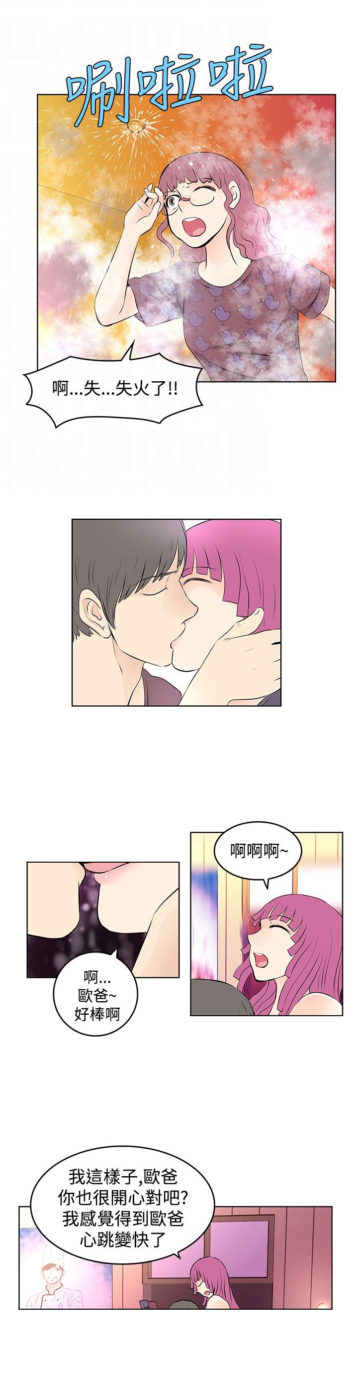 第23章：失火10