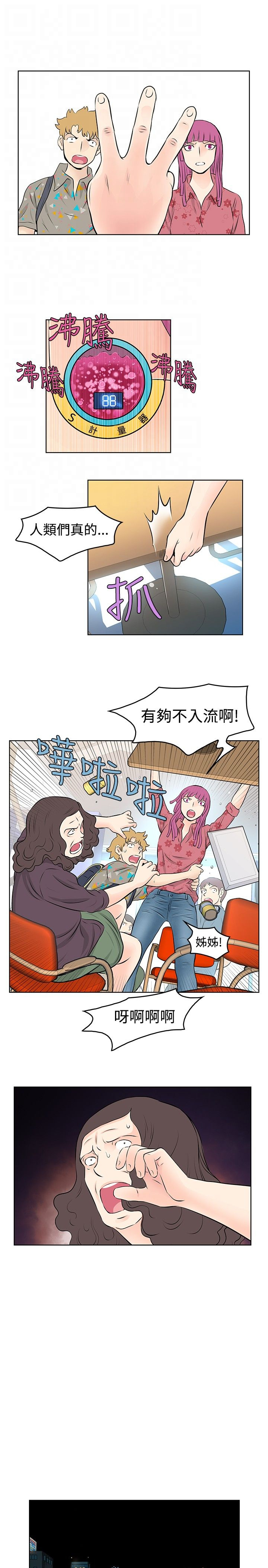 第34章：道歉10