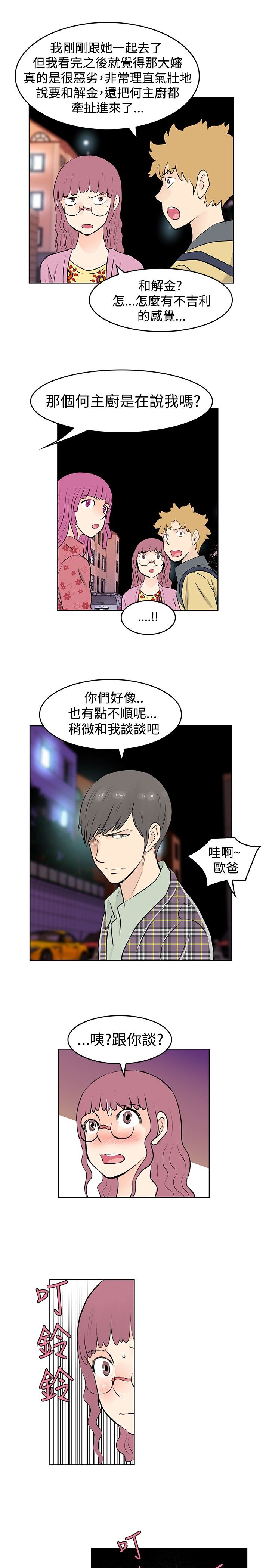 第37章：商谈13