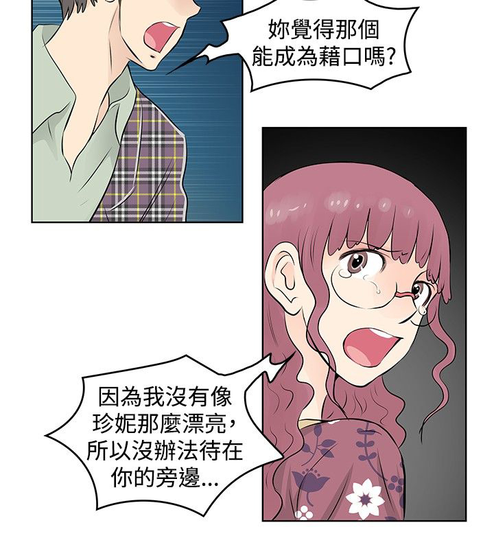 第34章：道歉3