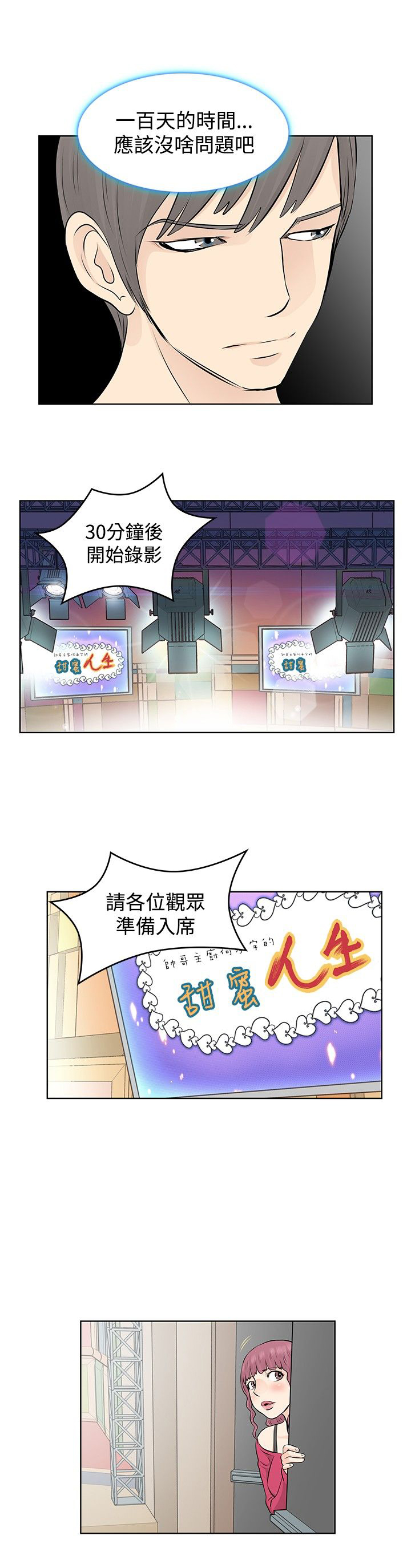 第7章：录制2