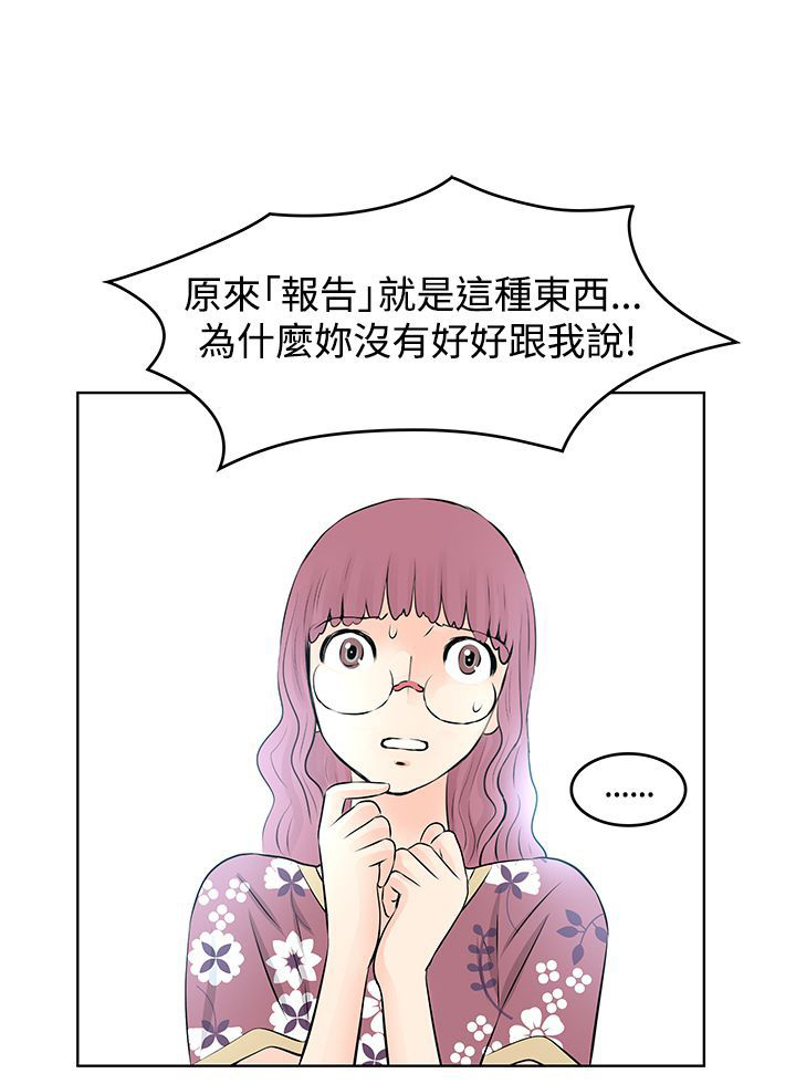 第33章：监视被发现17