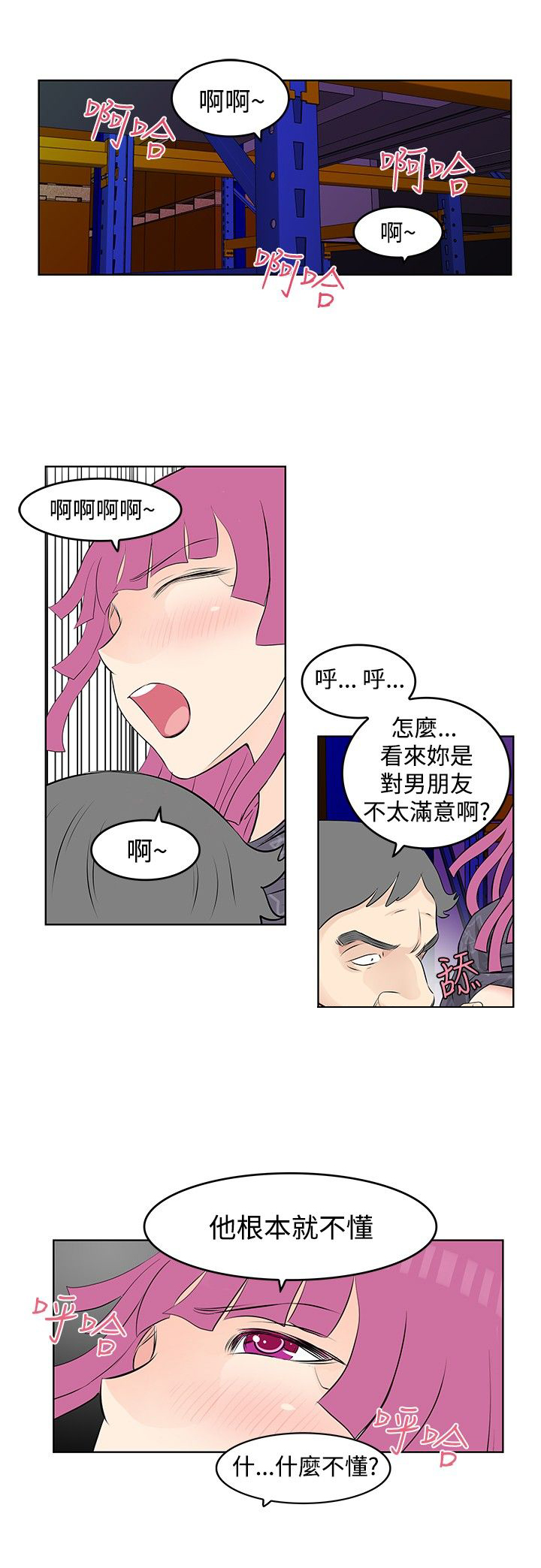 第20章：出事了0
