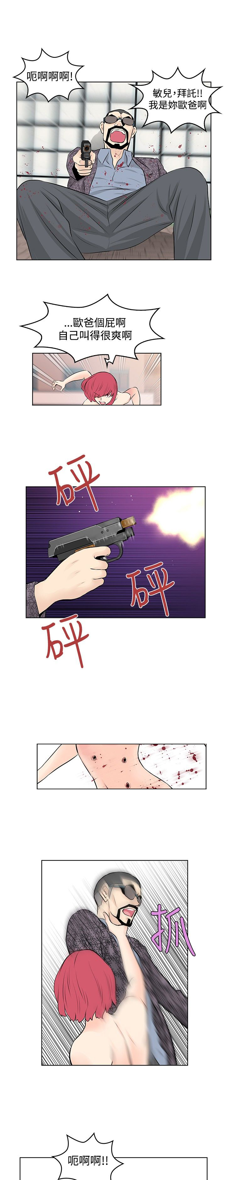 第47章：珍妮的决定2