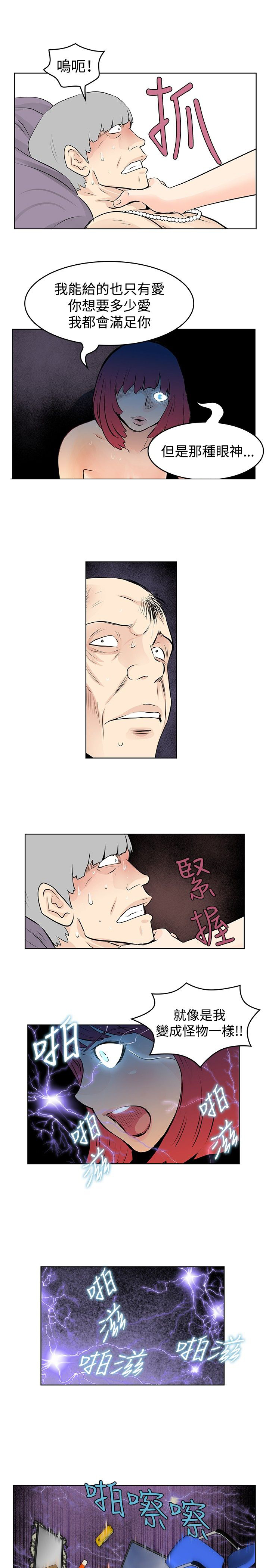 第40章：解雇16