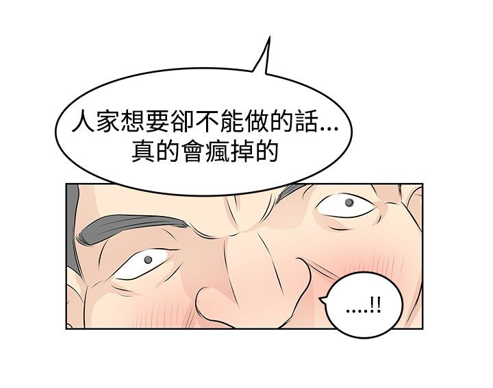 第20章：出事了1