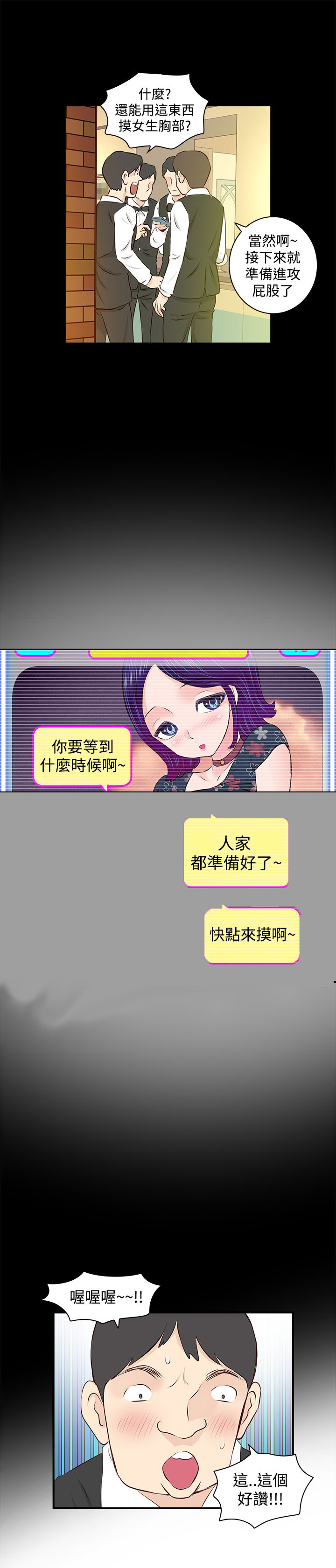 第2章：touch4