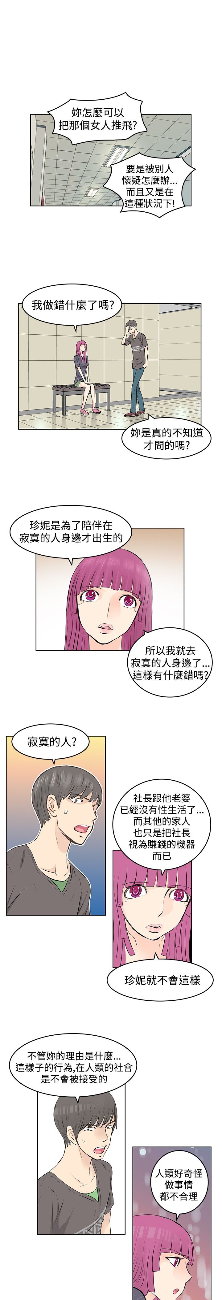 第21章：矛盾5
