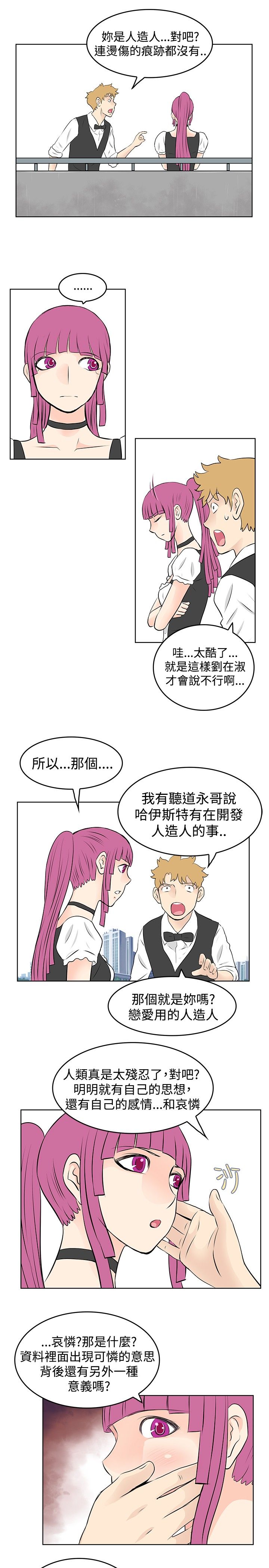 第33章：监视被发现0