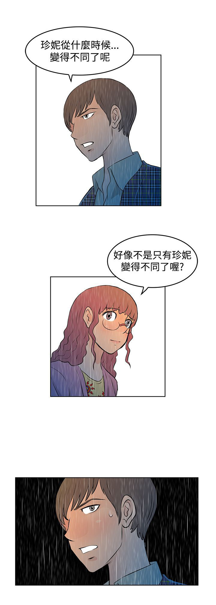 第38章：改变14