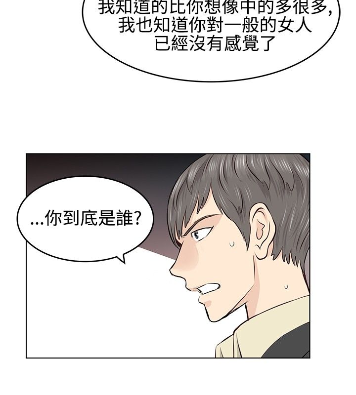 第4章：初恋2