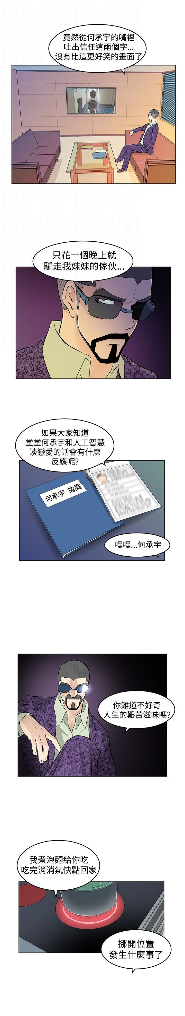 第21章：矛盾9