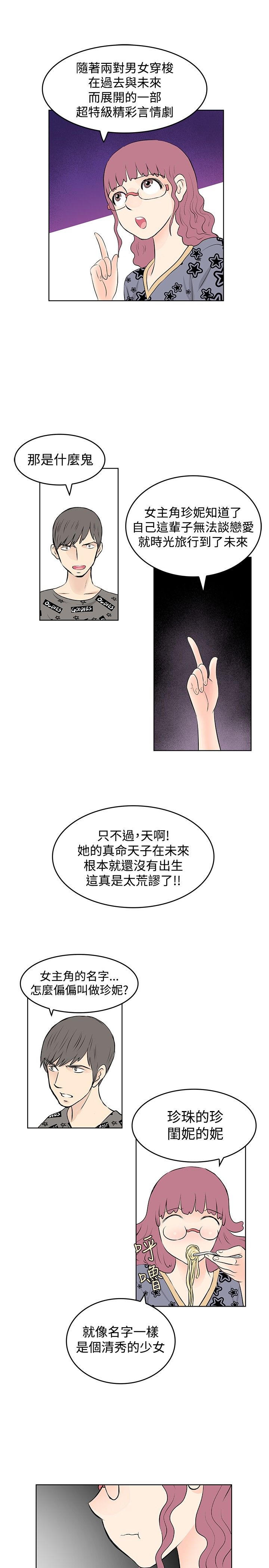 第50章：完结3
