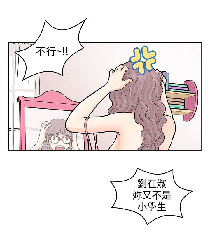 第6章：第一天1