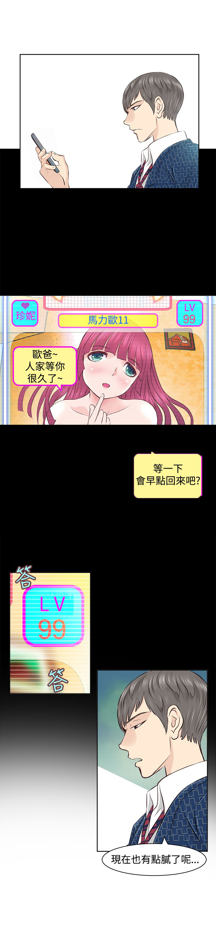 第2章：touch8