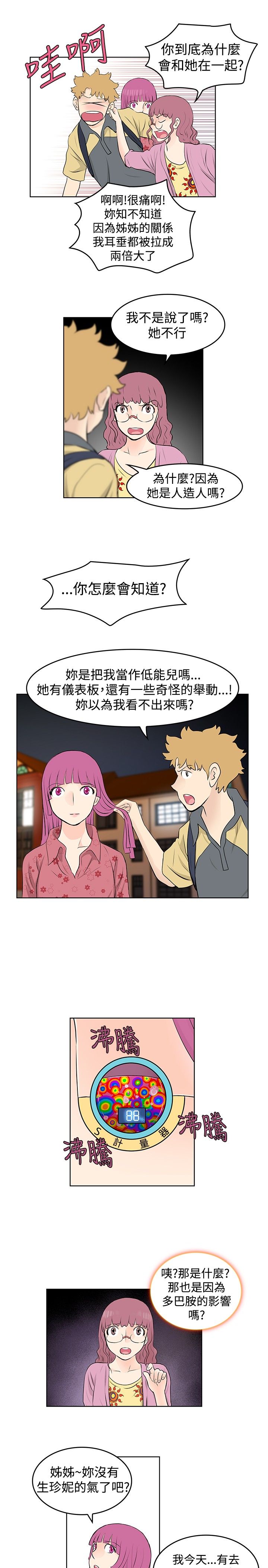 第37章：商谈11