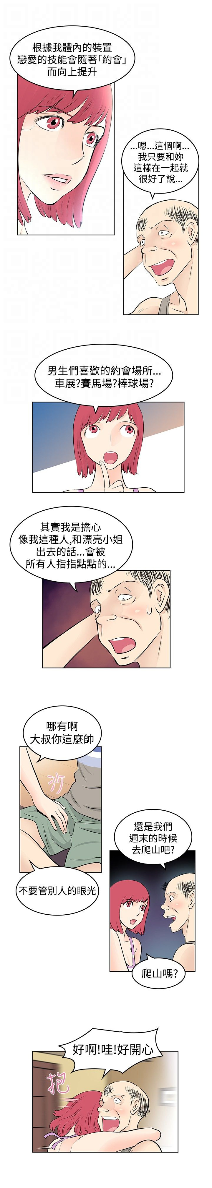 第18章：桔苔稥10