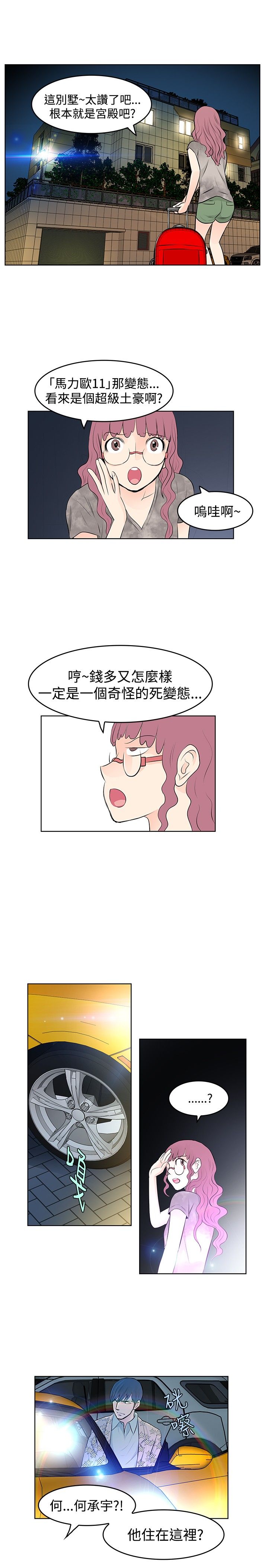 第11章：竟然是他0
