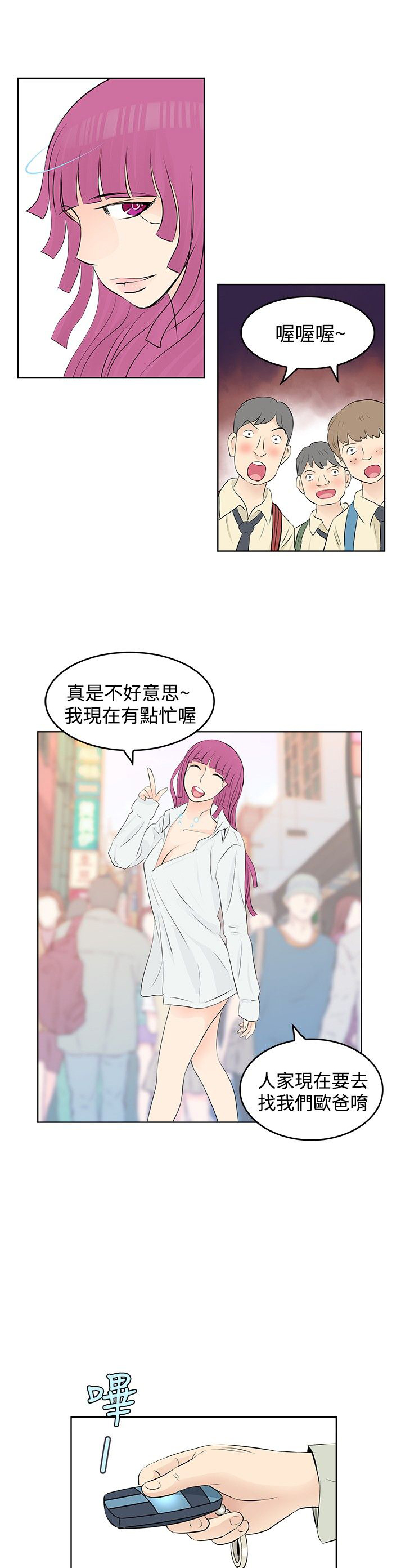 第10章：抵达2