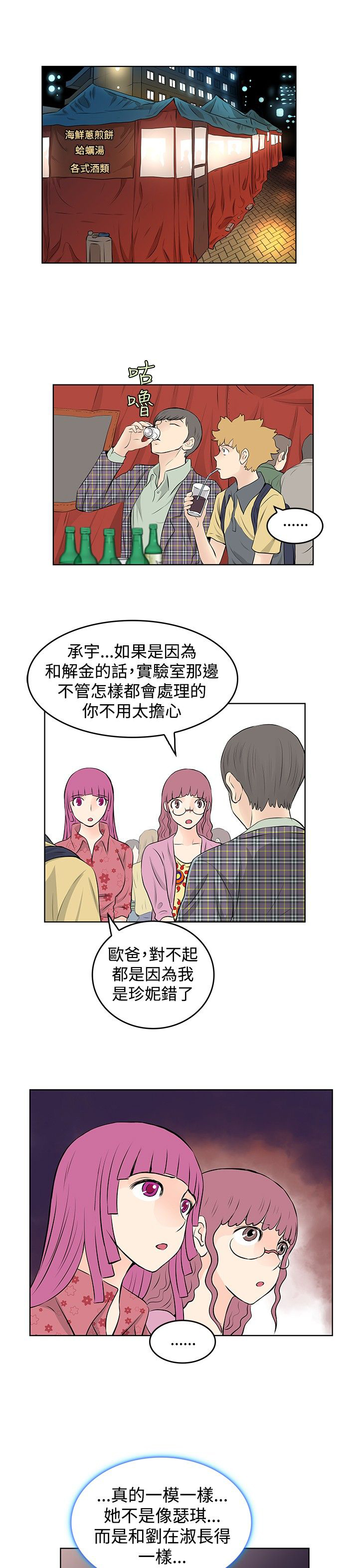 第38章：改变2