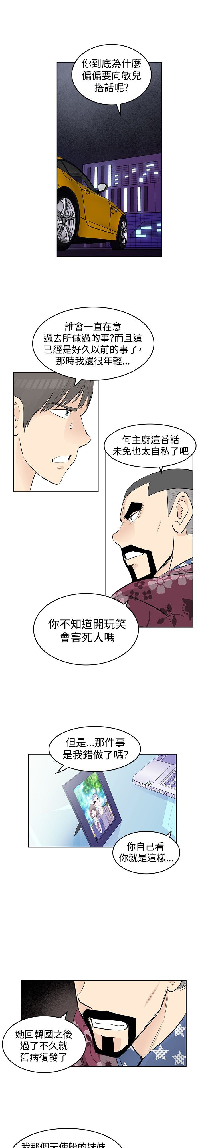 第36章：威胁11