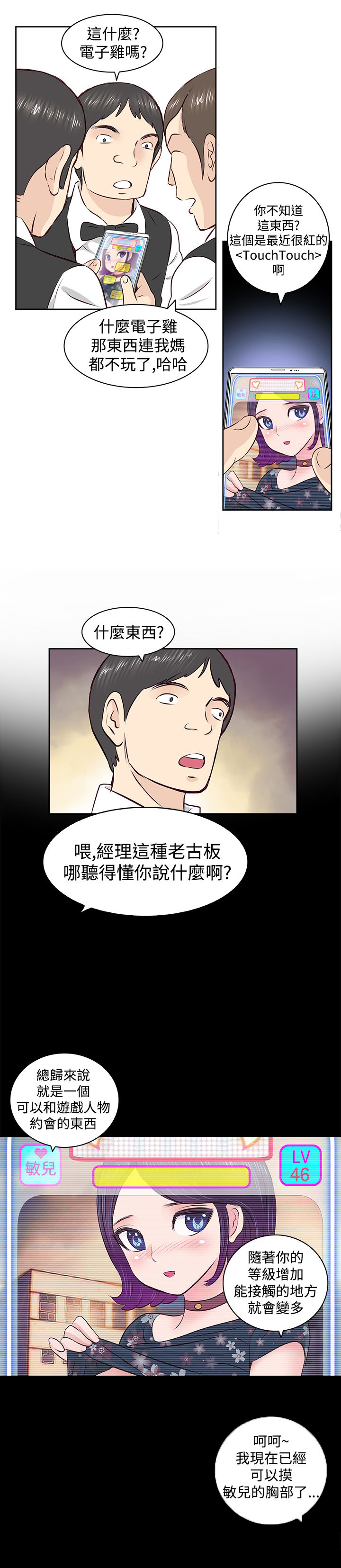 第2章：touch3