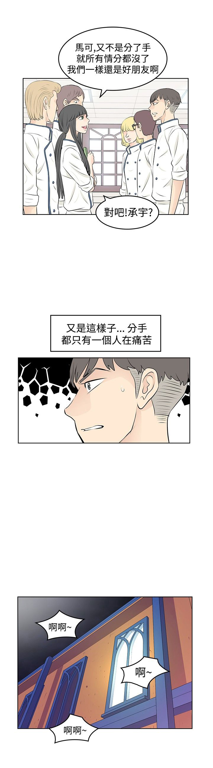 第17章：心理障碍4