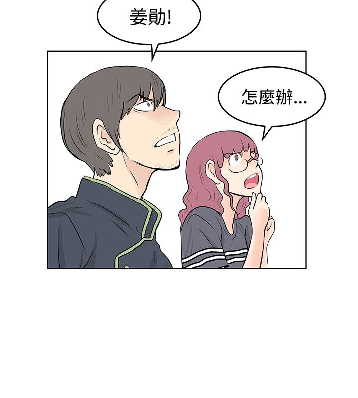 第48章：喜欢的人9