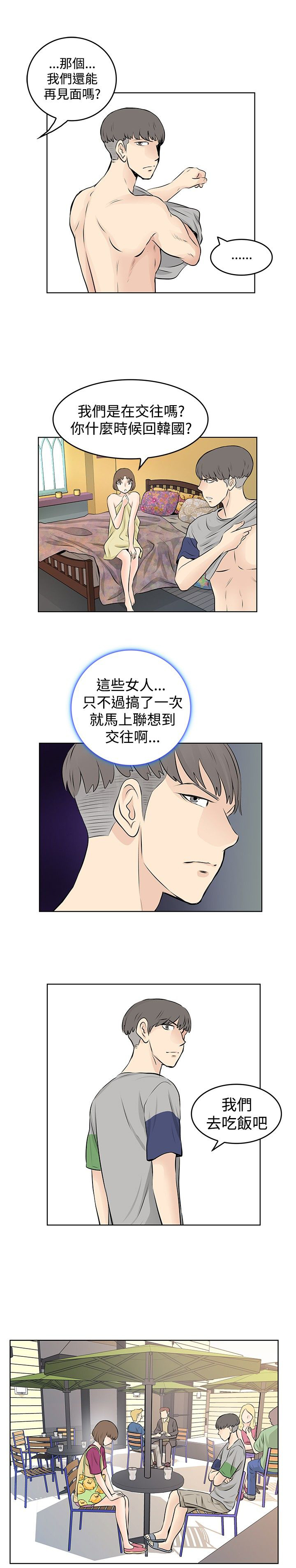 第37章：商谈1