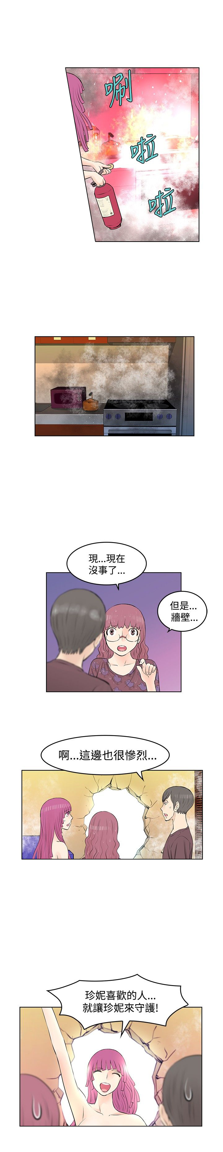 第24章：道别2