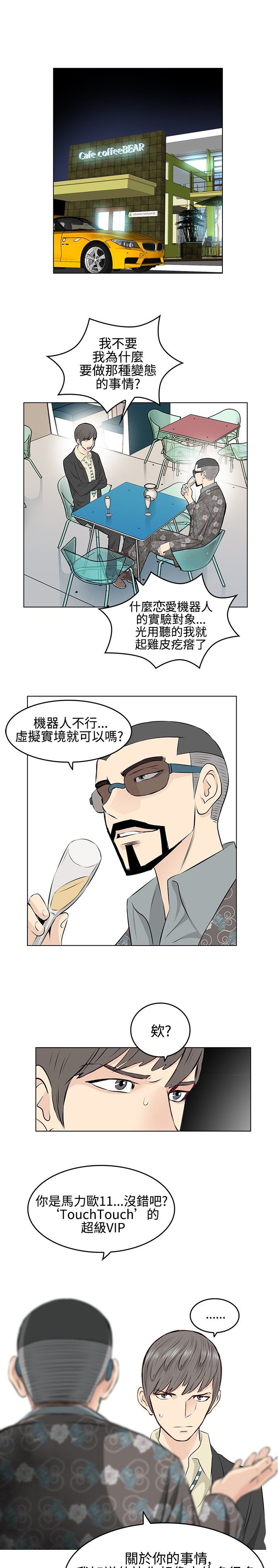 第4章：初恋1