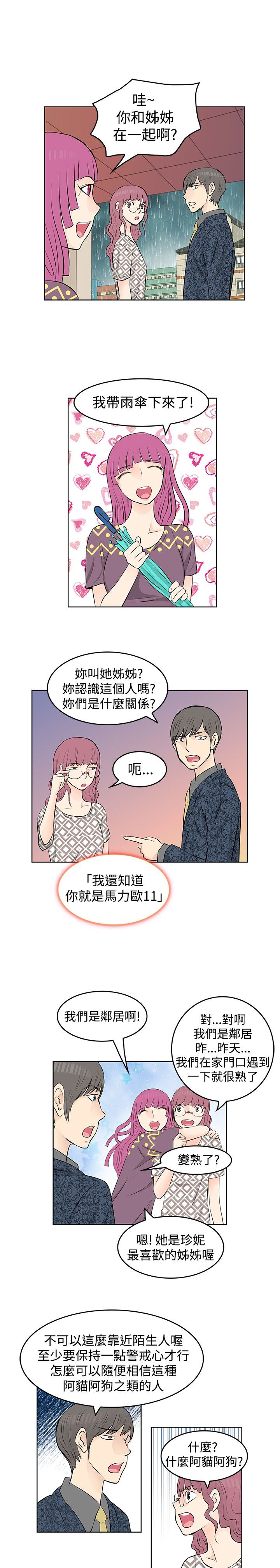 第14章：斗气12