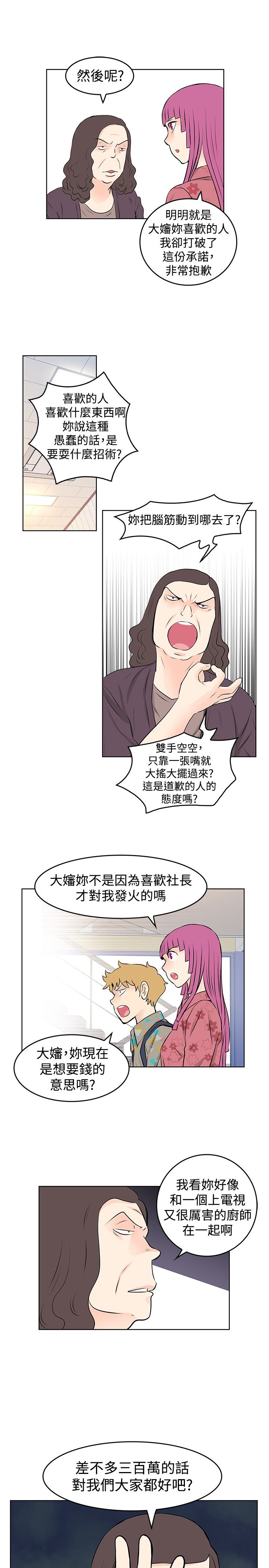 第34章：道歉8