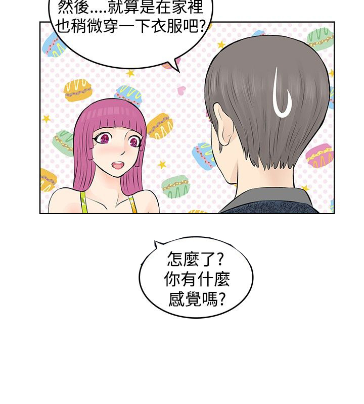 第14章：斗气1