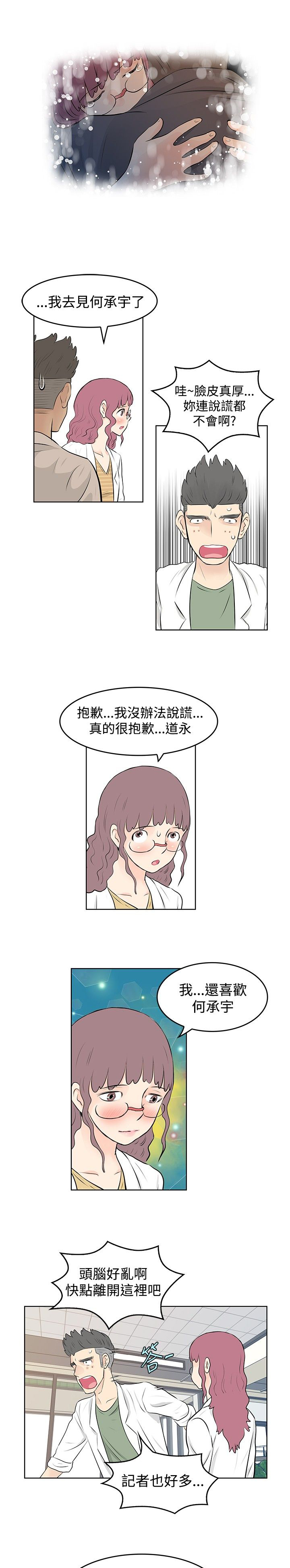 第45章：坦白5