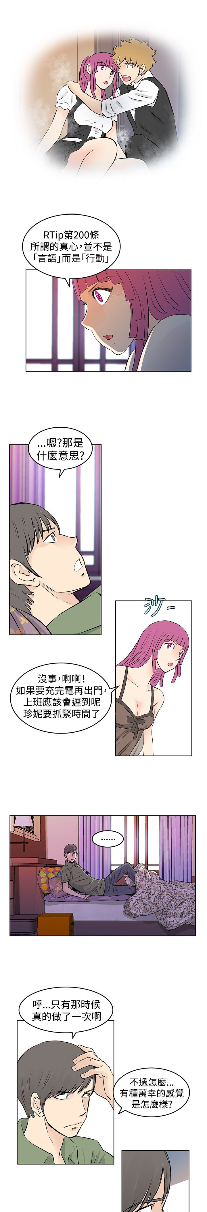 第33章：监视被发现7