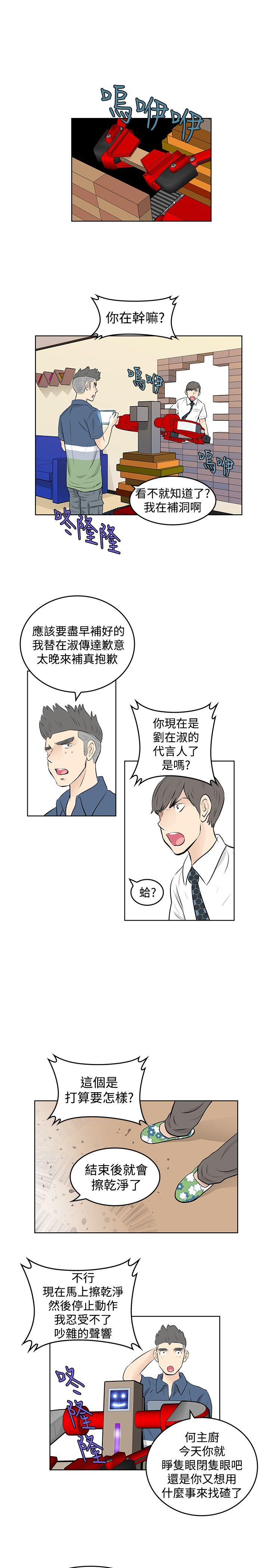 第41章：搬家8