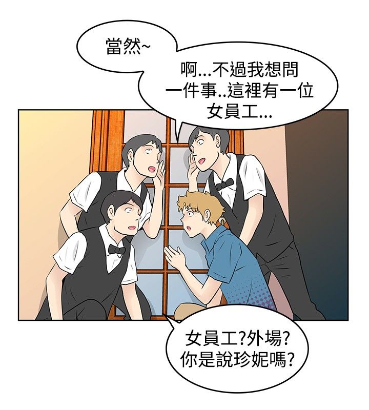 第31章：交往8
