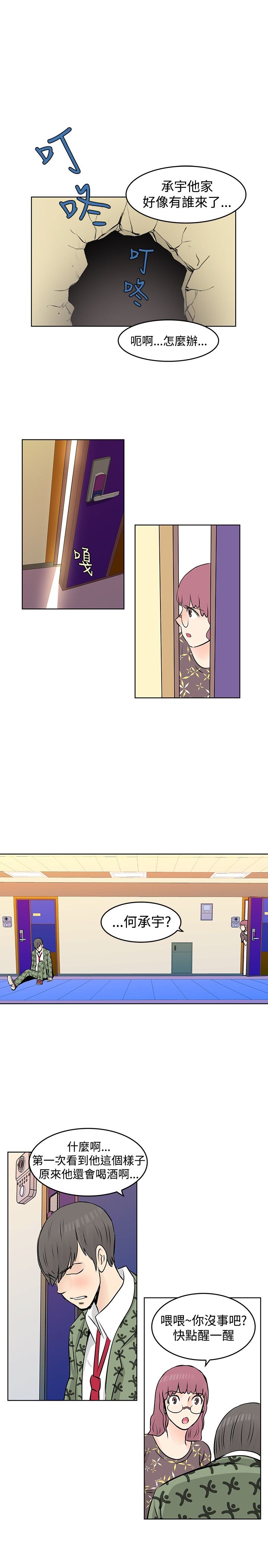 第27章：醉酒14
