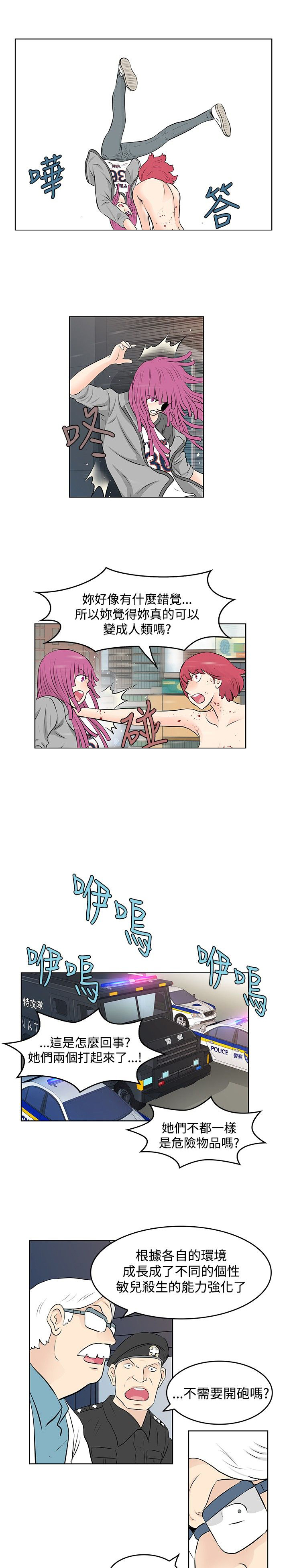 第48章：喜欢的人2