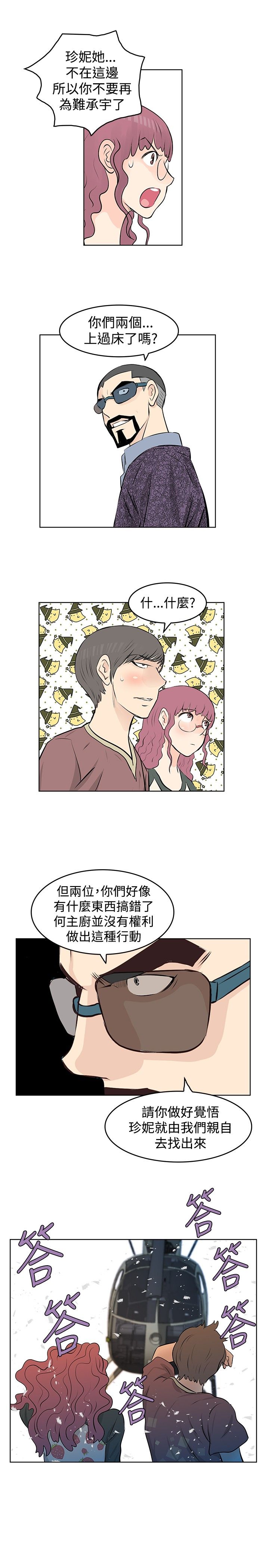 第42章：改装13